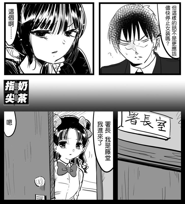 《我的上司怎么能这么软》漫画 怎么能这么软002集