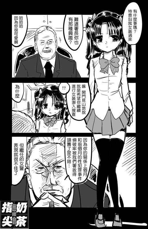 《我的上司怎么能这么软》漫画 怎么能这么软002集