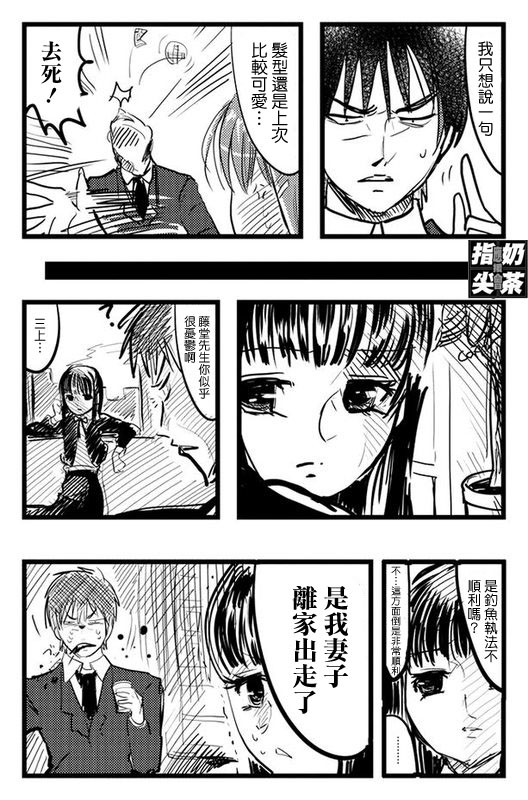 《我的上司怎么能这么软》漫画 怎么能这么软001集