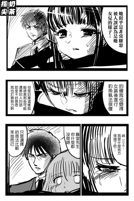 《我的上司怎么能这么软》漫画 怎么能这么软001集