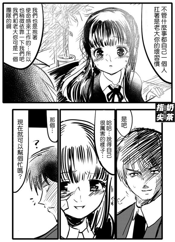 《我的上司怎么能这么软》漫画 怎么能这么软001集