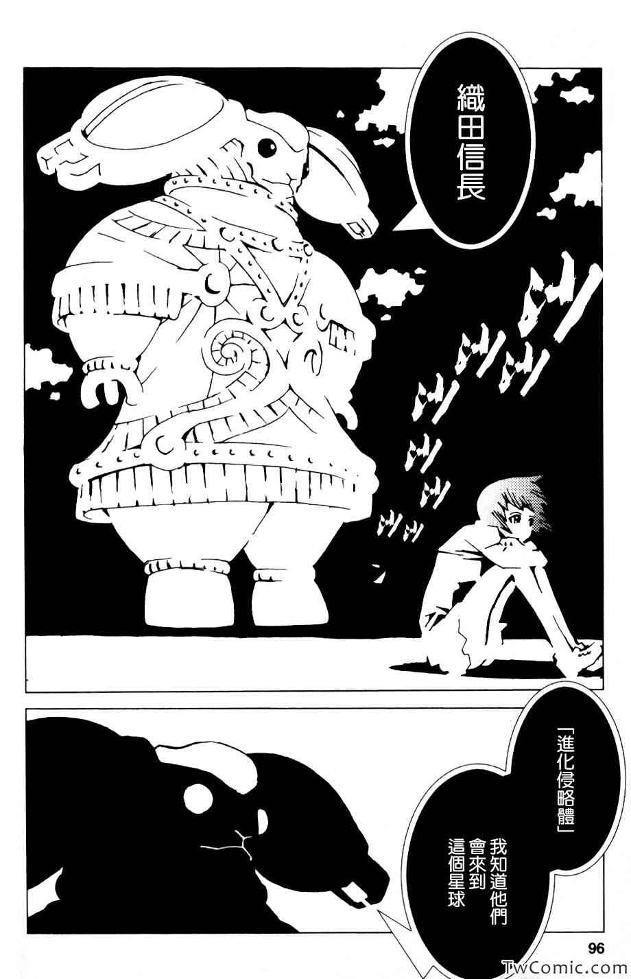 《信长之枪》漫画 003集