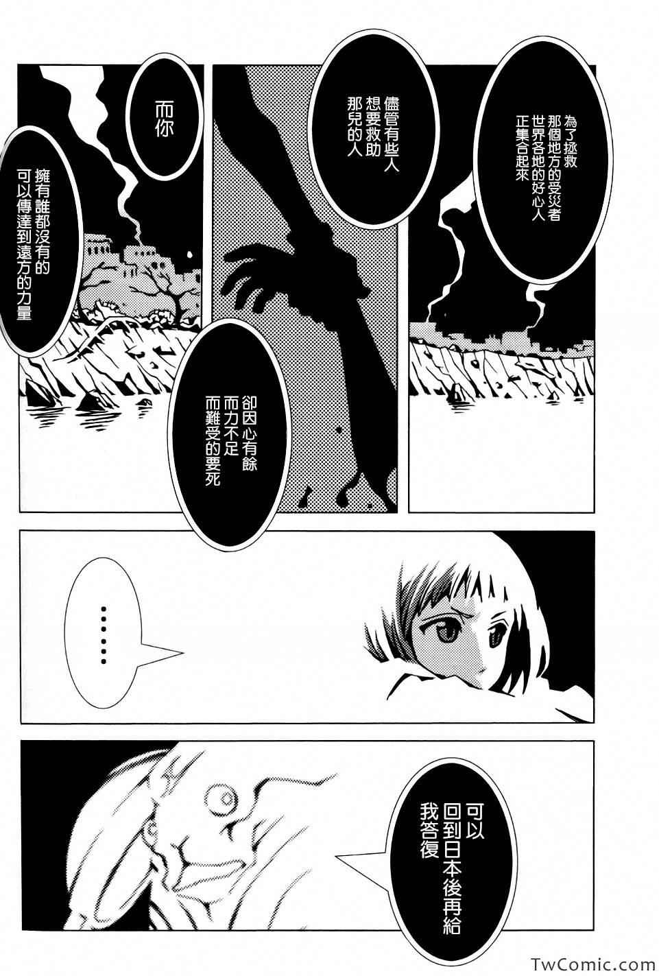 《信长之枪》漫画 003集