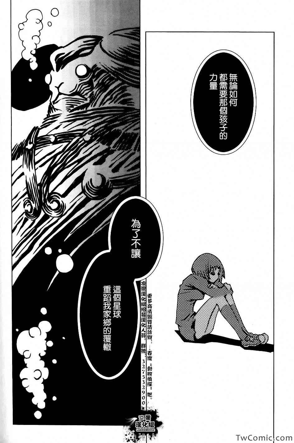 《信长之枪》漫画 003集