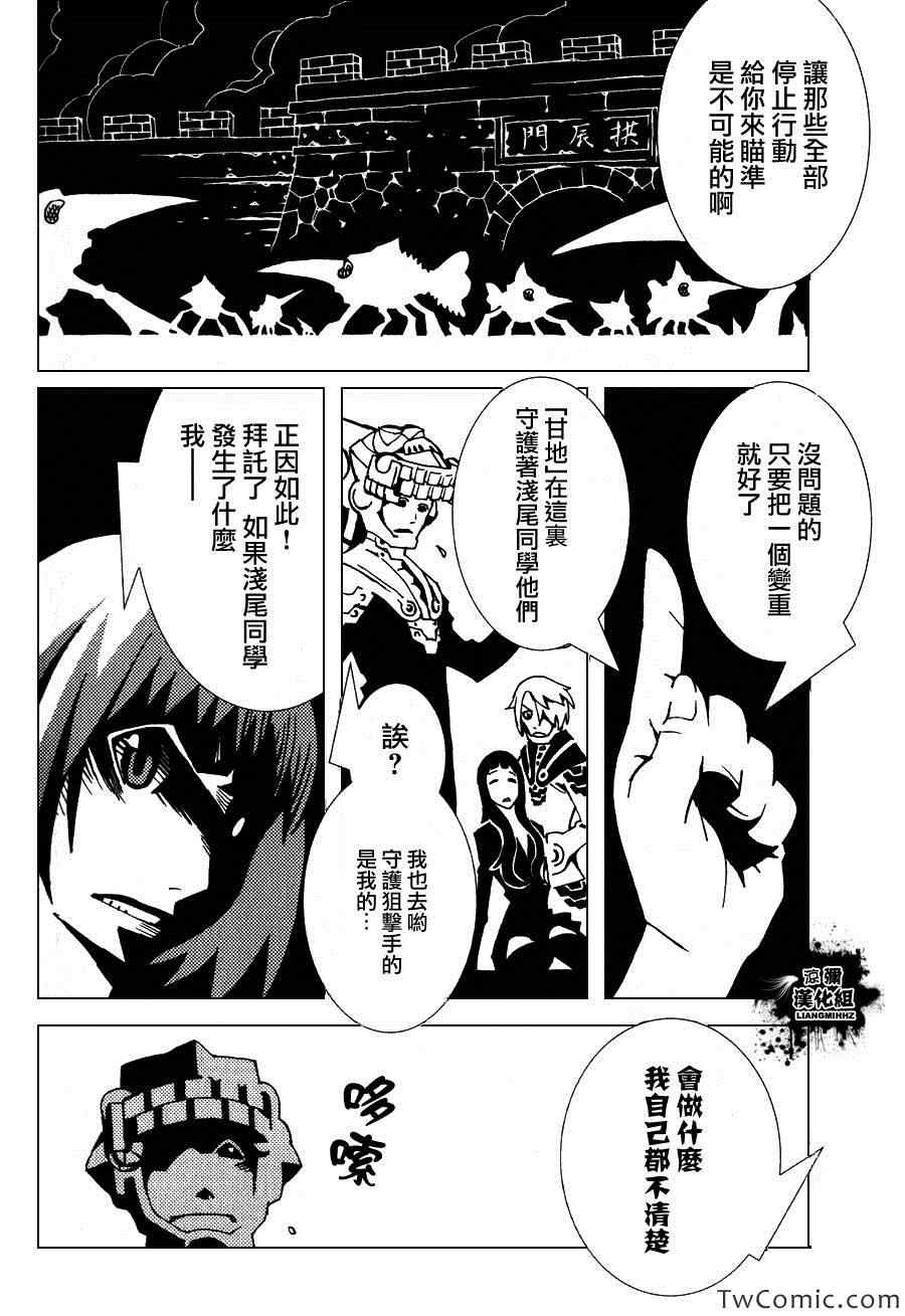 《信长之枪》漫画 002集