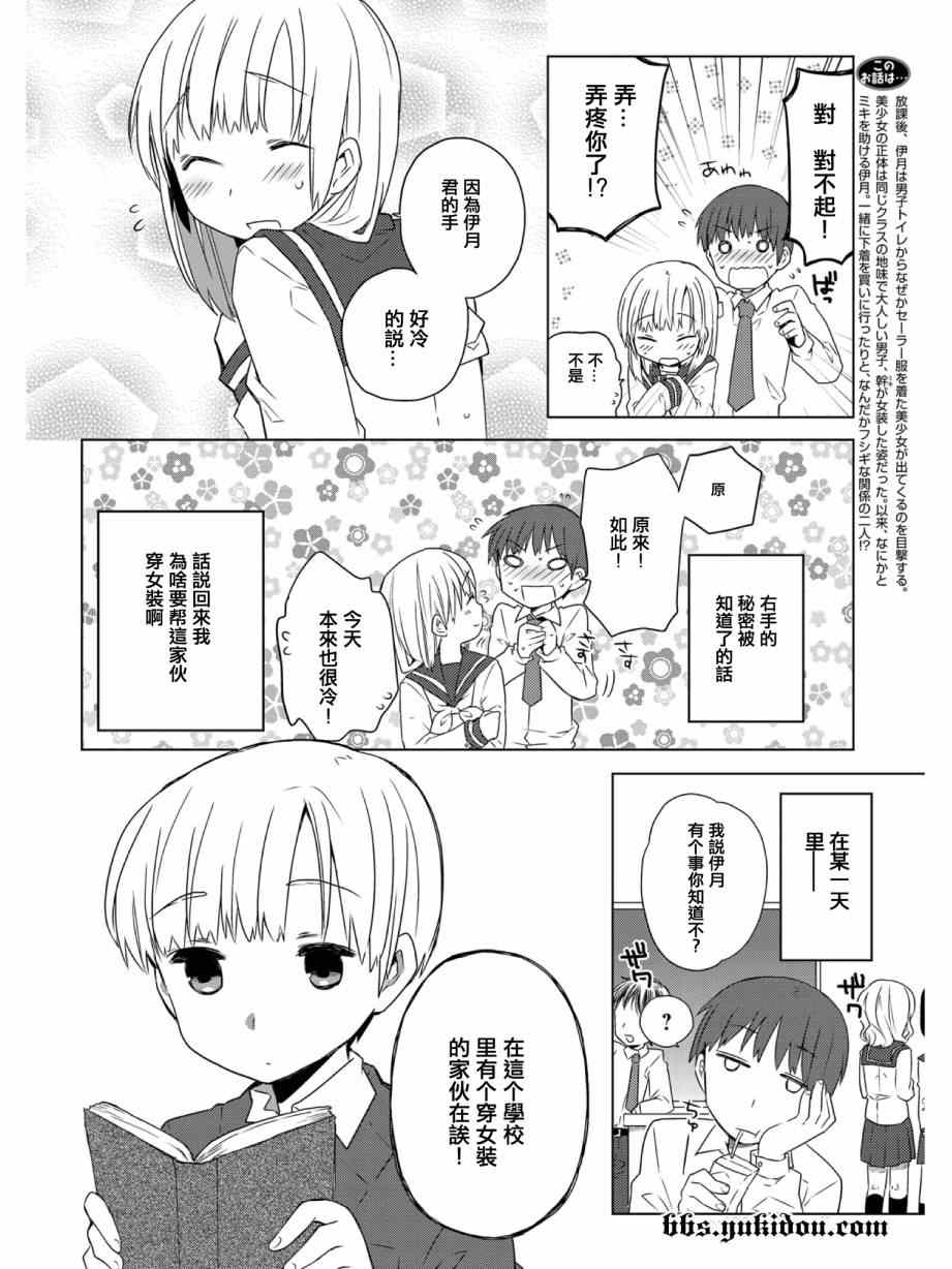 《干的放课后》漫画 003集