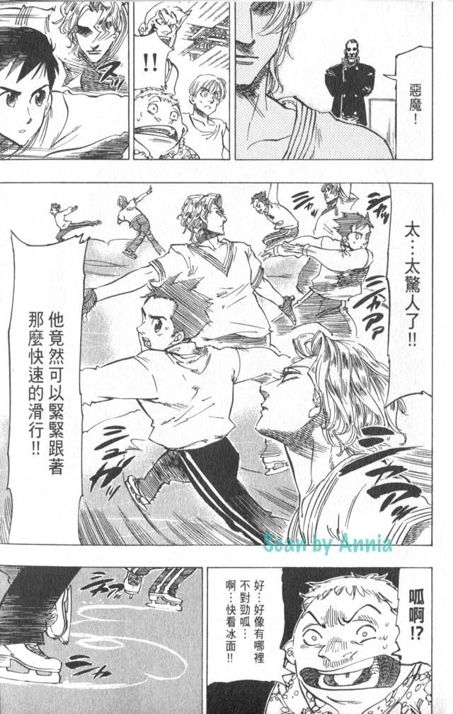 《冰上悍将》漫画 10卷