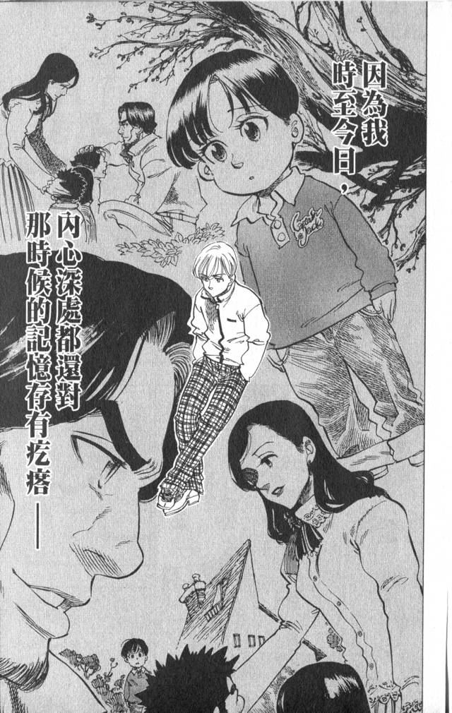 《冰上悍将》漫画 10卷