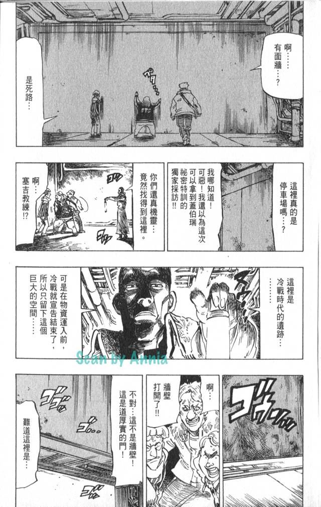 《冰上悍将》漫画 10卷