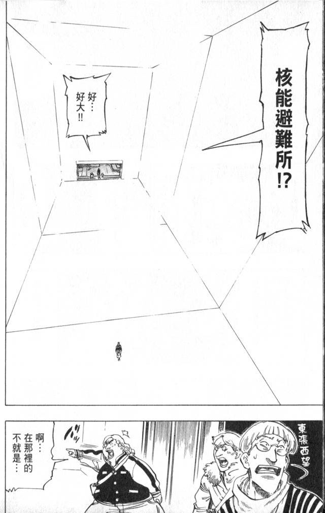 《冰上悍将》漫画 10卷