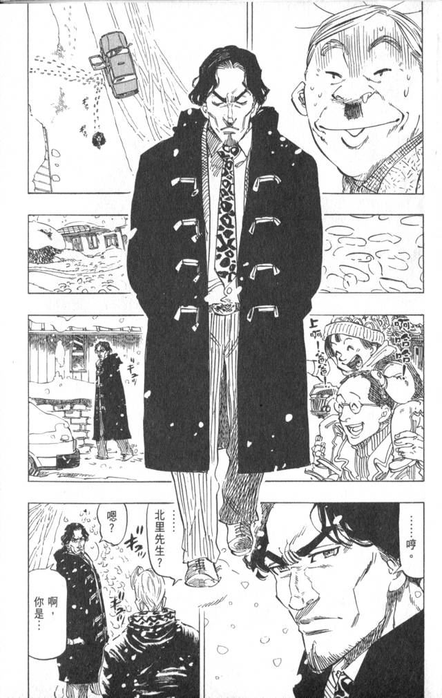 《冰上悍将》漫画 10卷