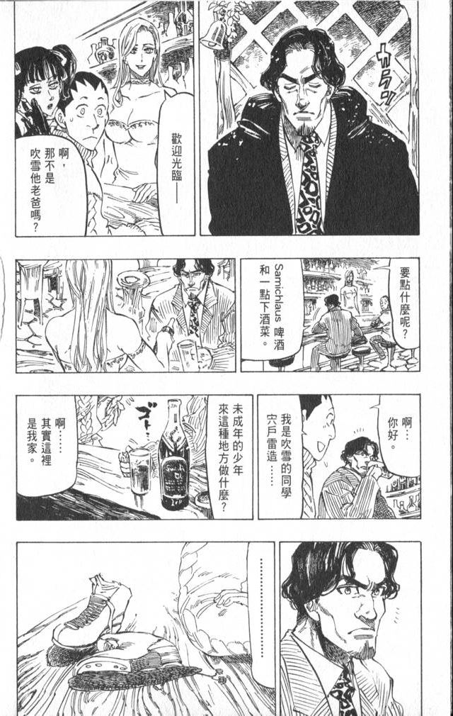 《冰上悍将》漫画 10卷