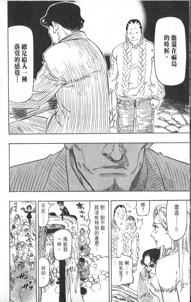 《冰上悍将》漫画 10卷