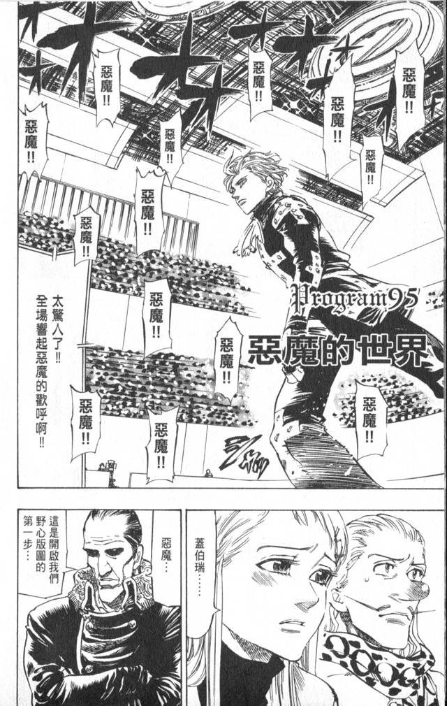 《冰上悍将》漫画 10卷