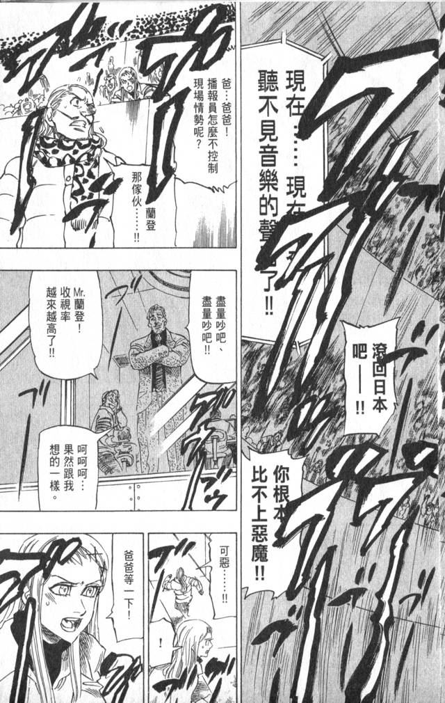 《冰上悍将》漫画 10卷