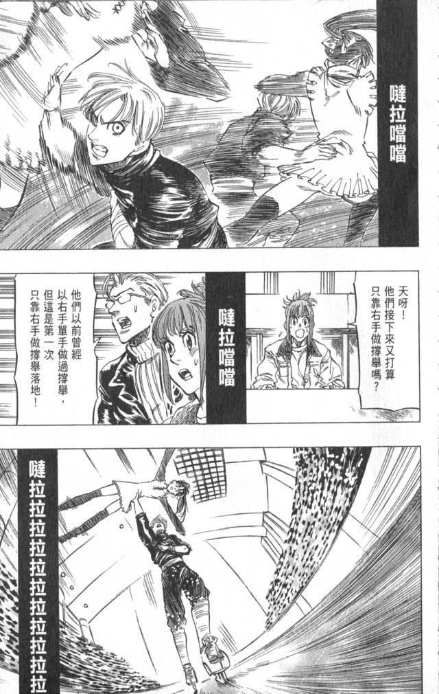 《冰上悍将》漫画 09卷