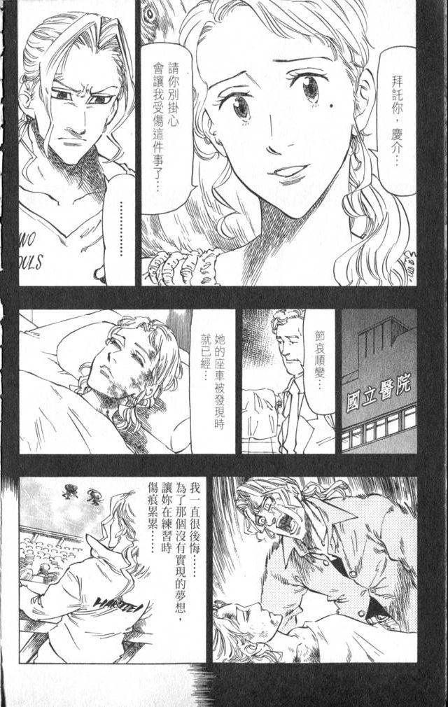 《冰上悍将》漫画 09卷