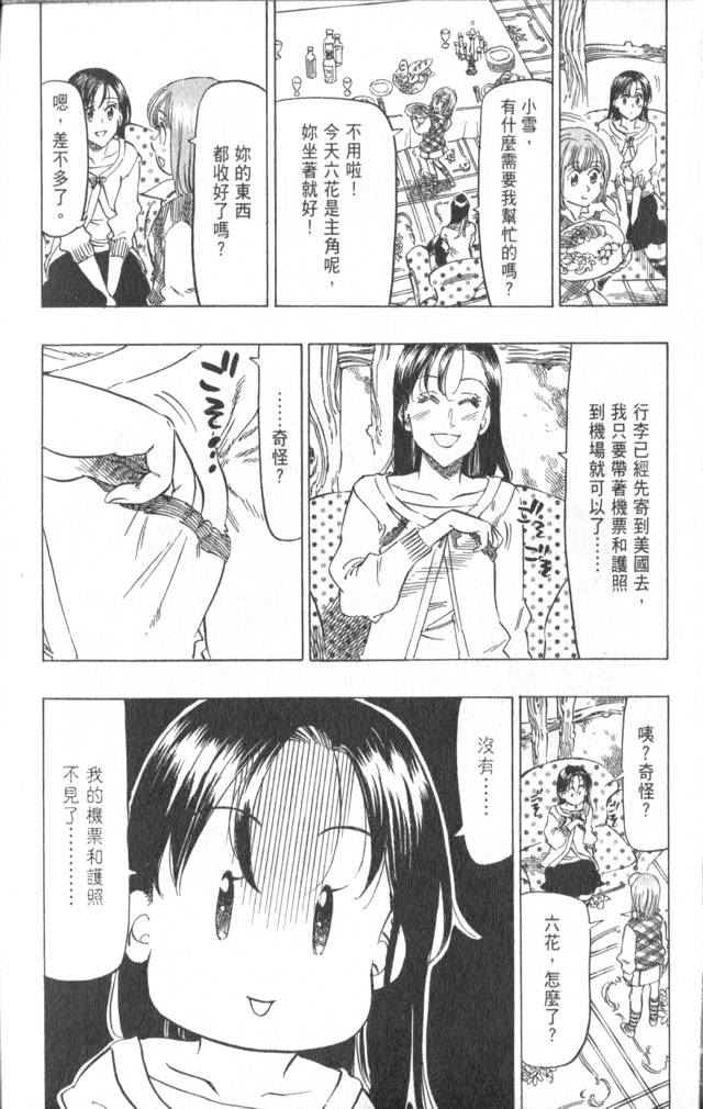 《冰上悍将》漫画 09卷