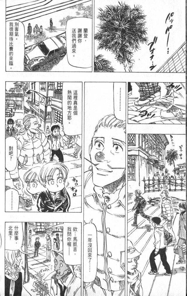 《冰上悍将》漫画 09卷