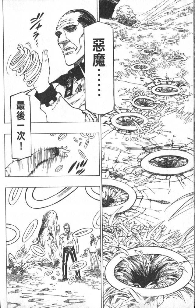 《冰上悍将》漫画 09卷