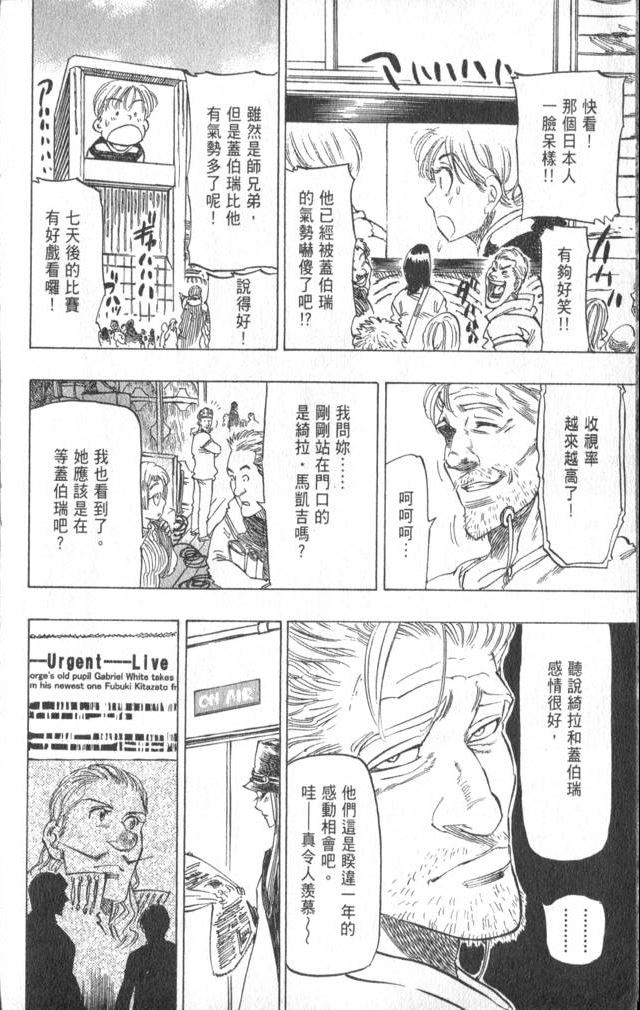 《冰上悍将》漫画 09卷