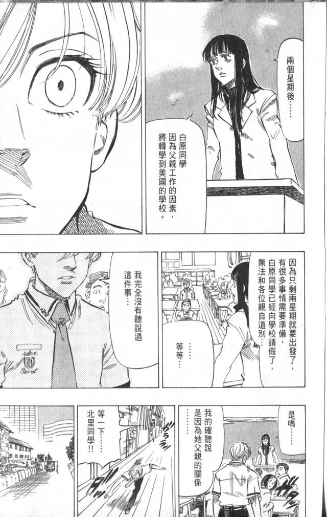 《冰上悍将》漫画 08卷