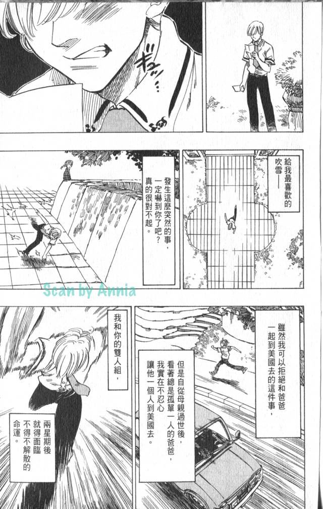 《冰上悍将》漫画 08卷