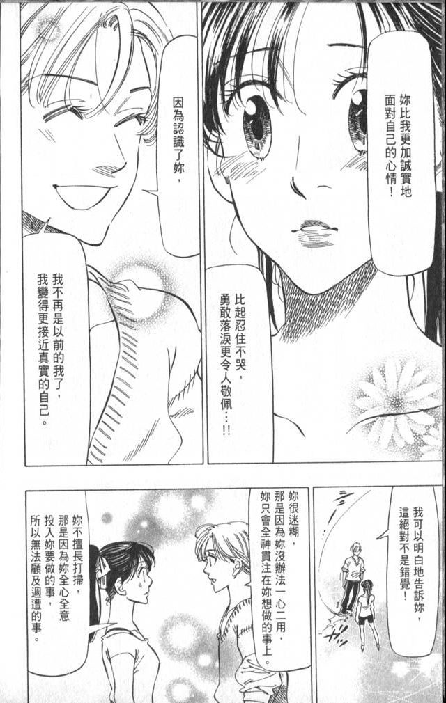 《冰上悍将》漫画 08卷