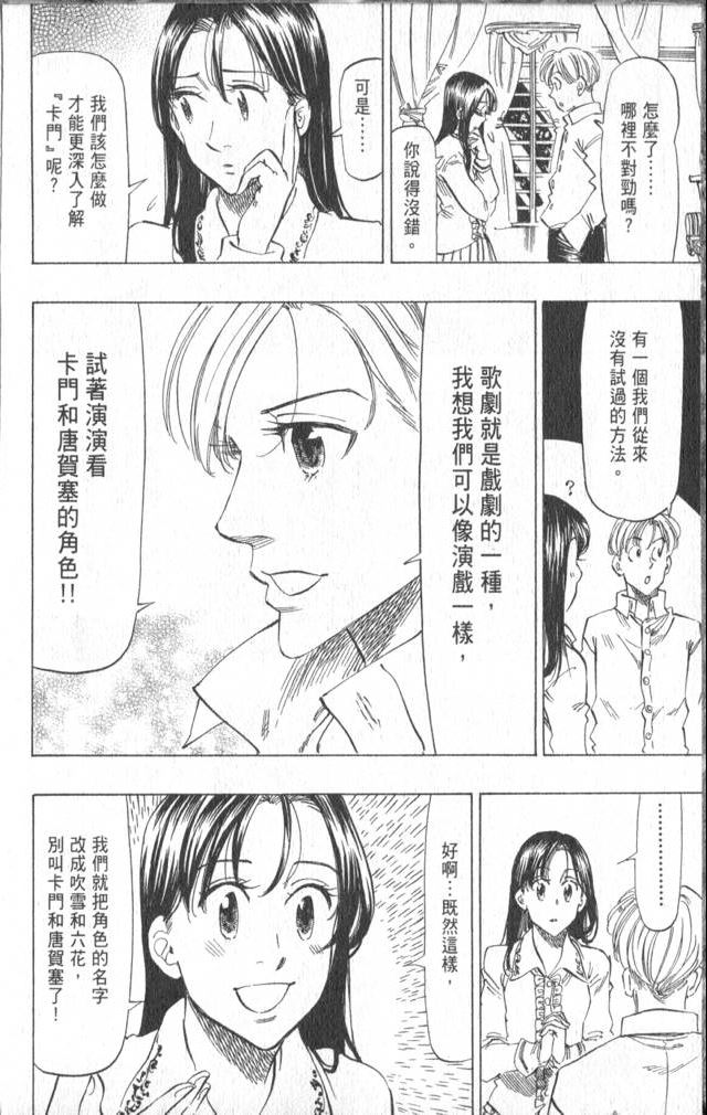 《冰上悍将》漫画 08卷