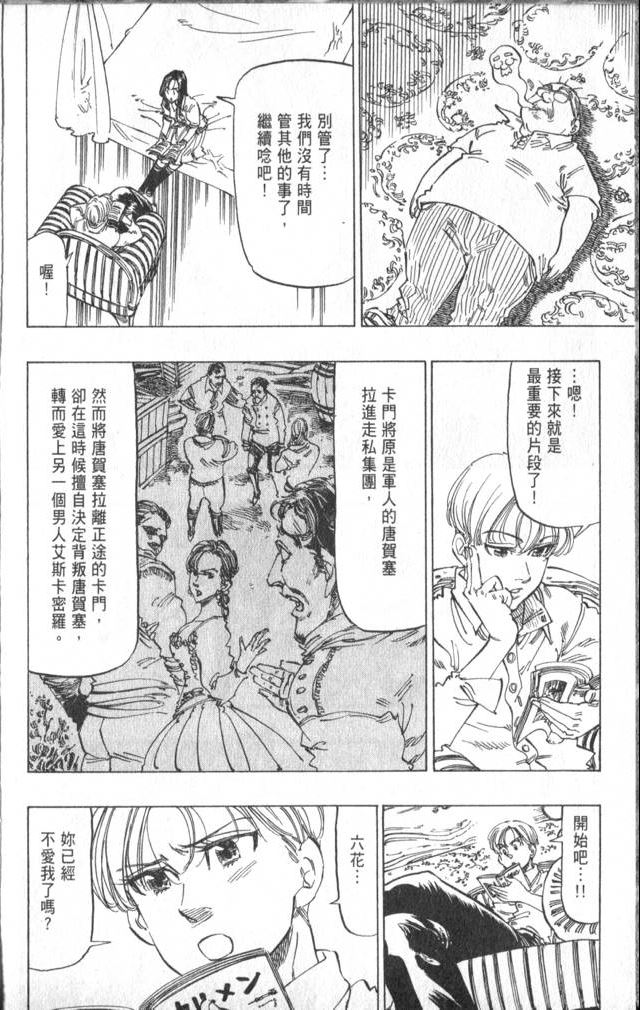 《冰上悍将》漫画 08卷