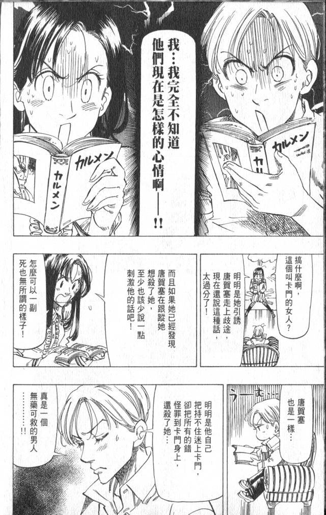 《冰上悍将》漫画 08卷