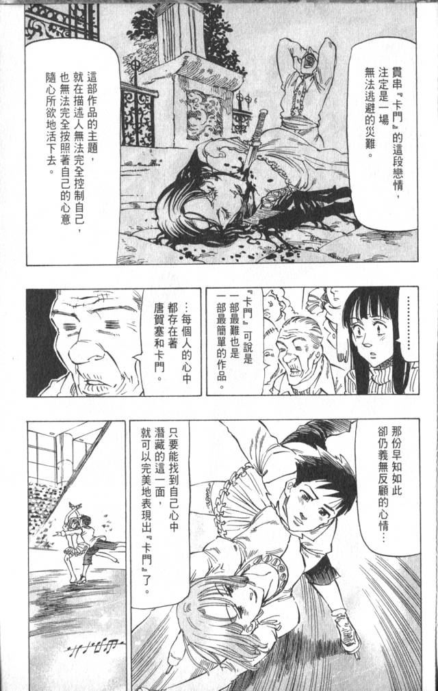 《冰上悍将》漫画 08卷