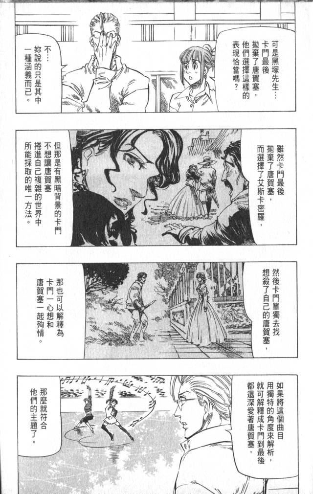 《冰上悍将》漫画 08卷