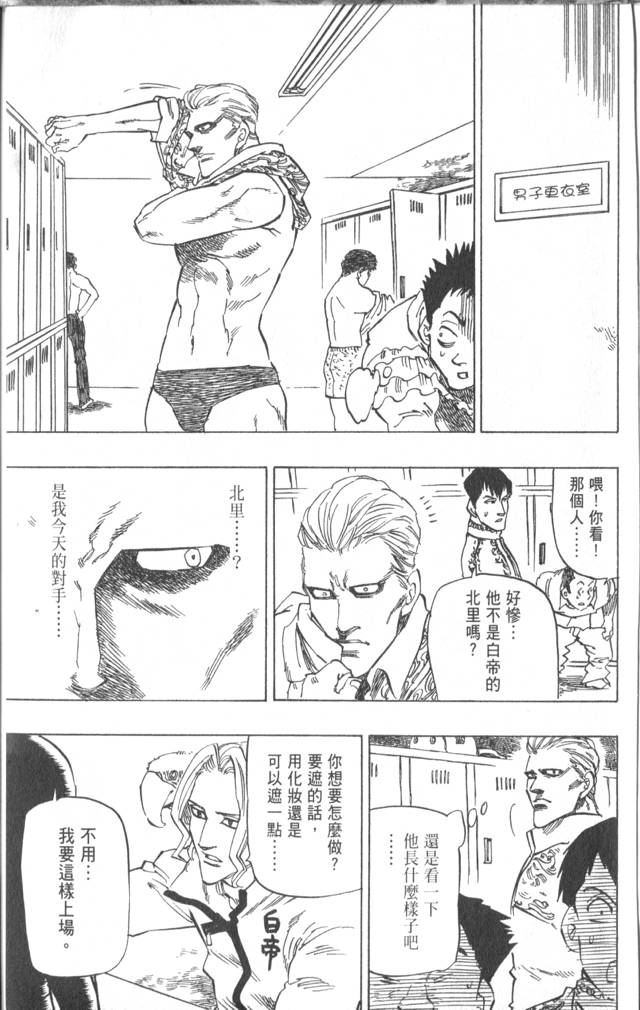 《冰上悍将》漫画 07卷