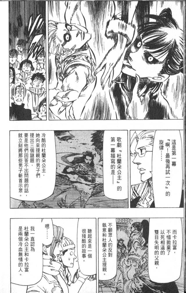 《冰上悍将》漫画 07卷