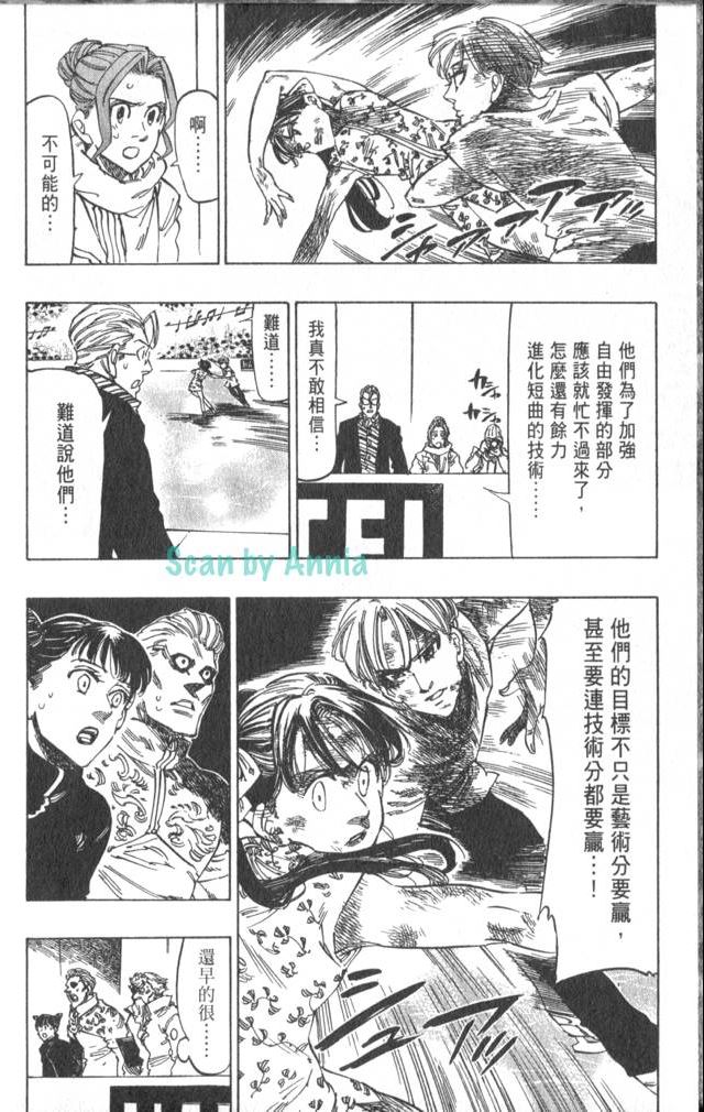 《冰上悍将》漫画 07卷