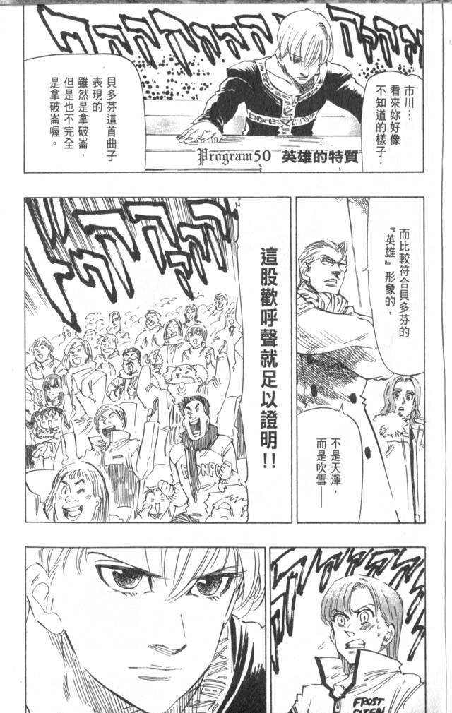 《冰上悍将》漫画 06卷