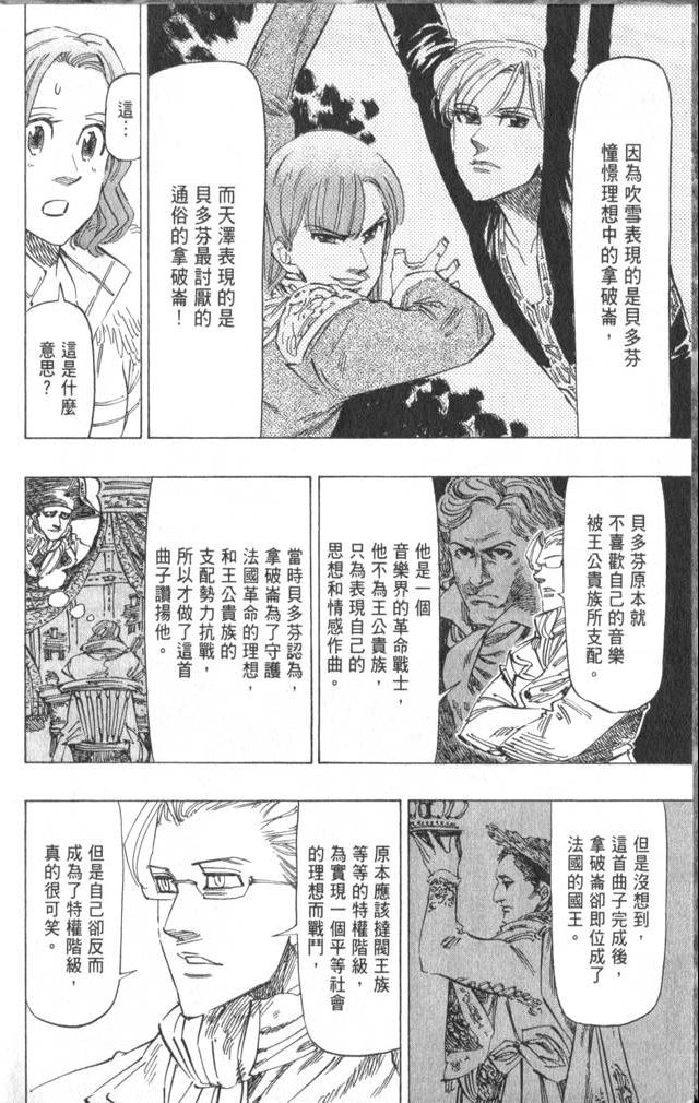 《冰上悍将》漫画 06卷