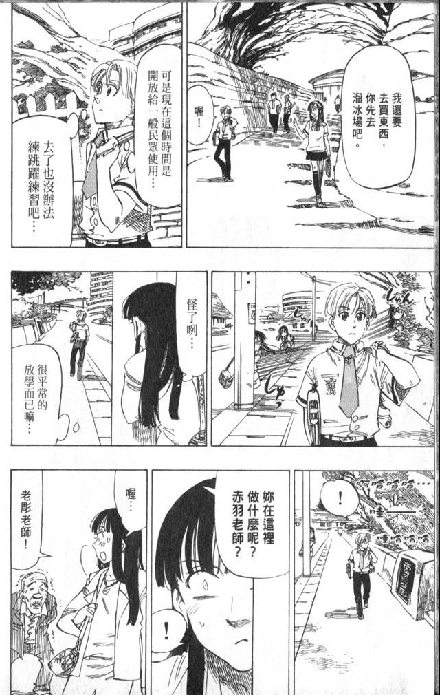 《冰上悍将》漫画 06卷