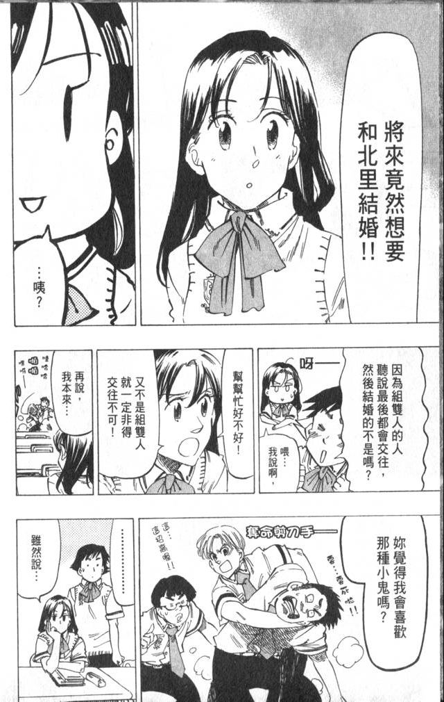 《冰上悍将》漫画 06卷