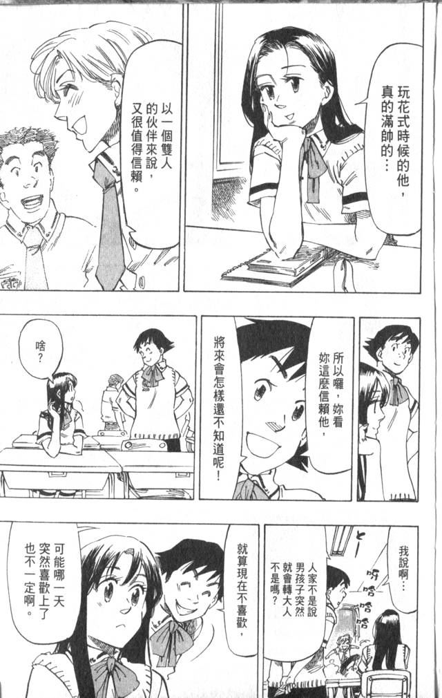 《冰上悍将》漫画 06卷