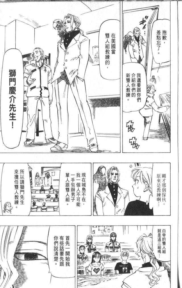 《冰上悍将》漫画 06卷