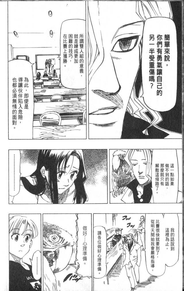 《冰上悍将》漫画 06卷