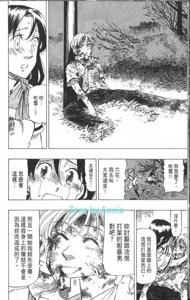 《冰上悍将》漫画 06卷