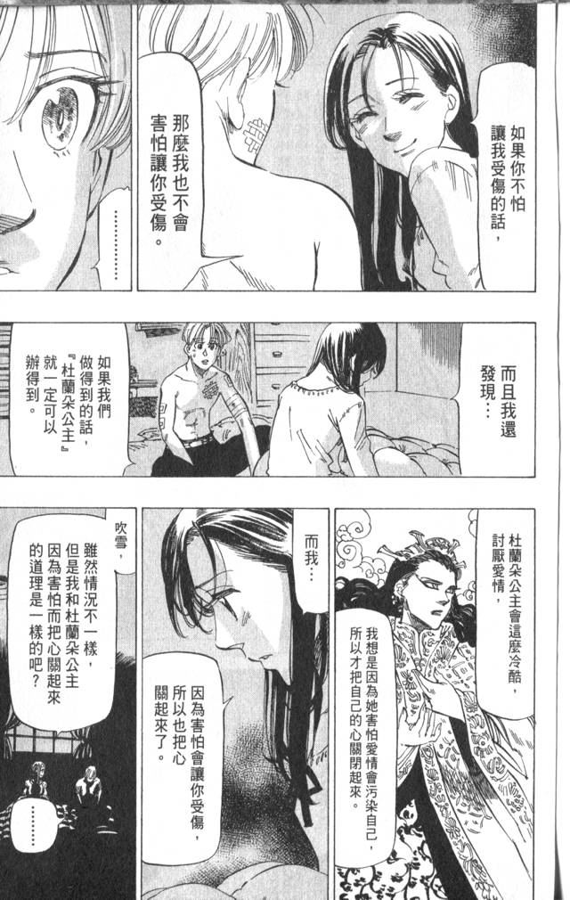 《冰上悍将》漫画 06卷