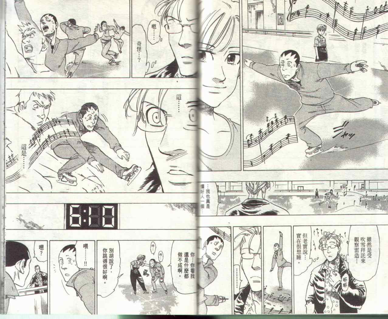 《冰上悍将》漫画 02卷