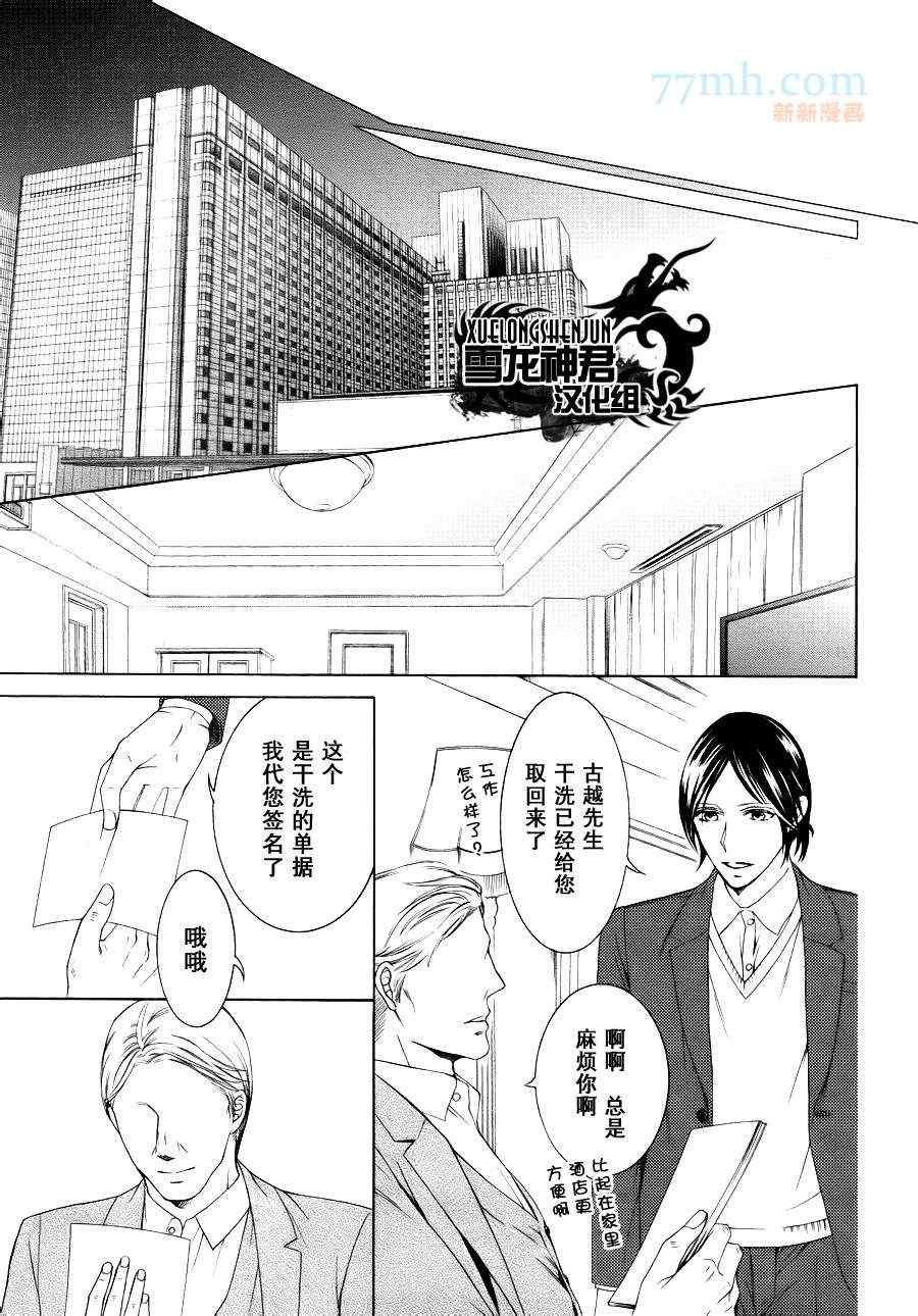 《HEARTS》漫画 002集