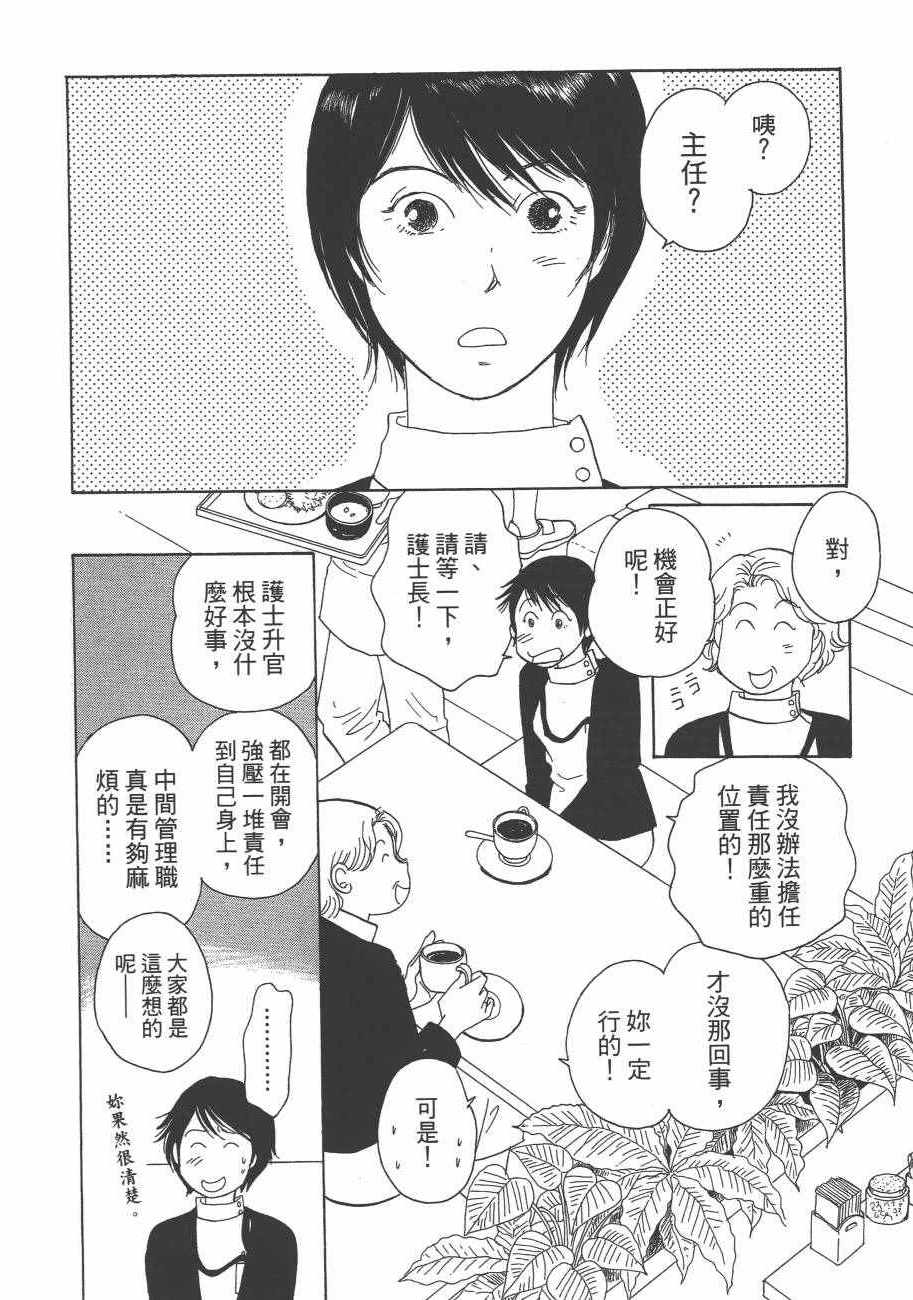 《海街diary》漫画 05卷