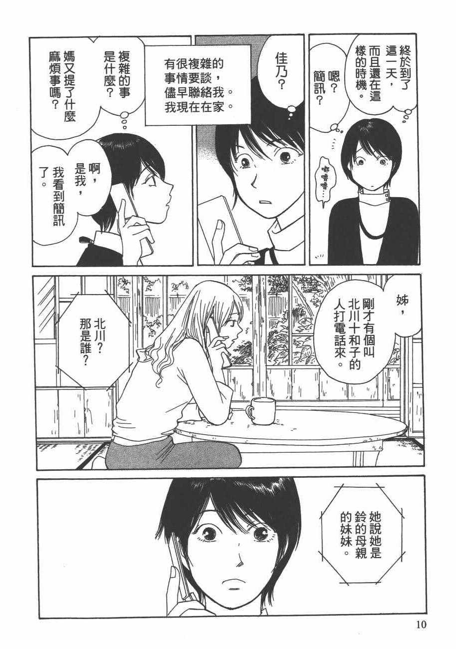 《海街diary》漫画 05卷