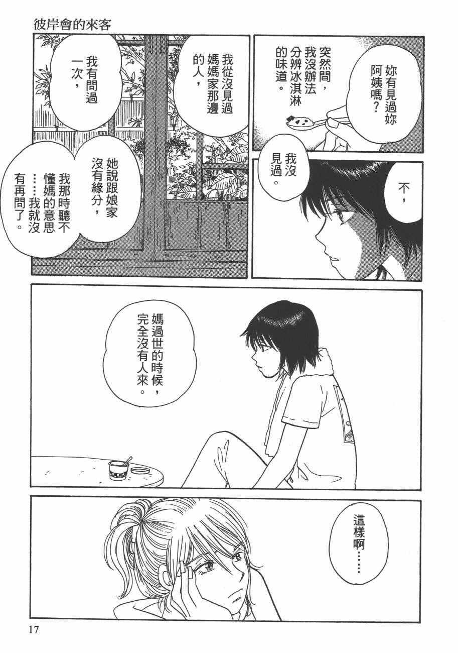 《海街diary》漫画 05卷